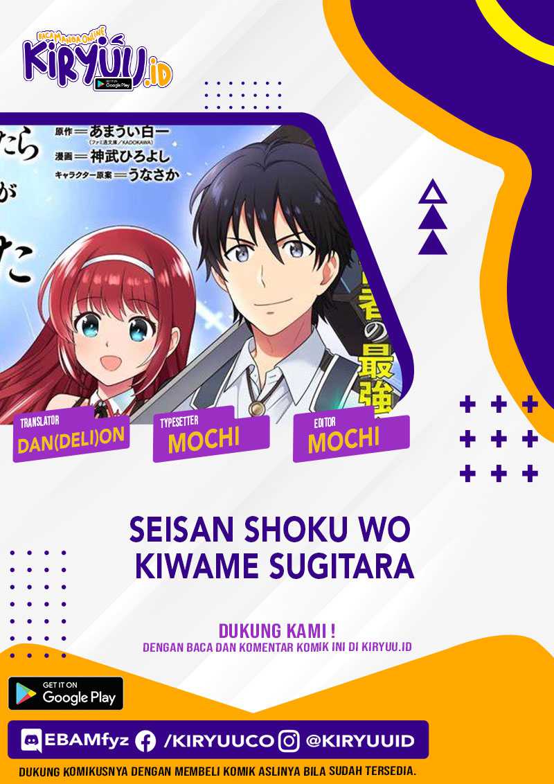 Seisan Shoku o Kiwame Sugi tara Densetsu no Buki ga Ore no Yome ni Narimashita Chapter 09 Gambar 1